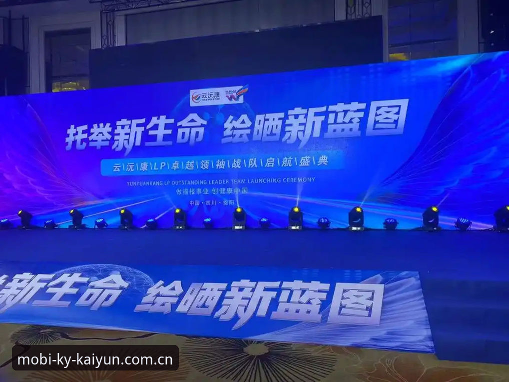 揭秘开云体育苹果下载背后的技术真相：为什么v2.1.0版本值得关注？