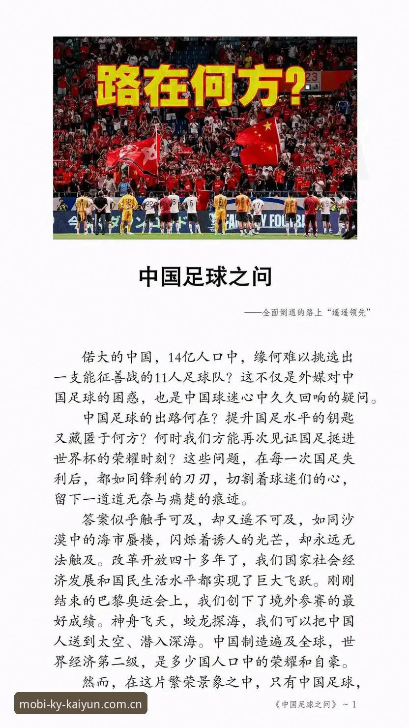 揭秘2030世界杯扩军66队的真正动机：中国男足能否搭上末班车？